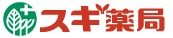 スギ薬局